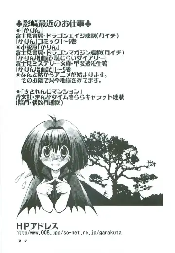 [Kagesaki Yuna] Natural Born Killers Fhentai - Page 26