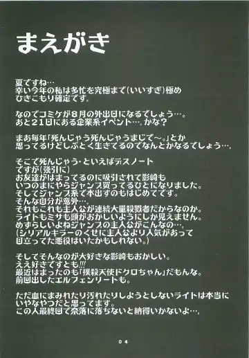 [Kagesaki Yuna] Natural Born Killers Fhentai - Page 3