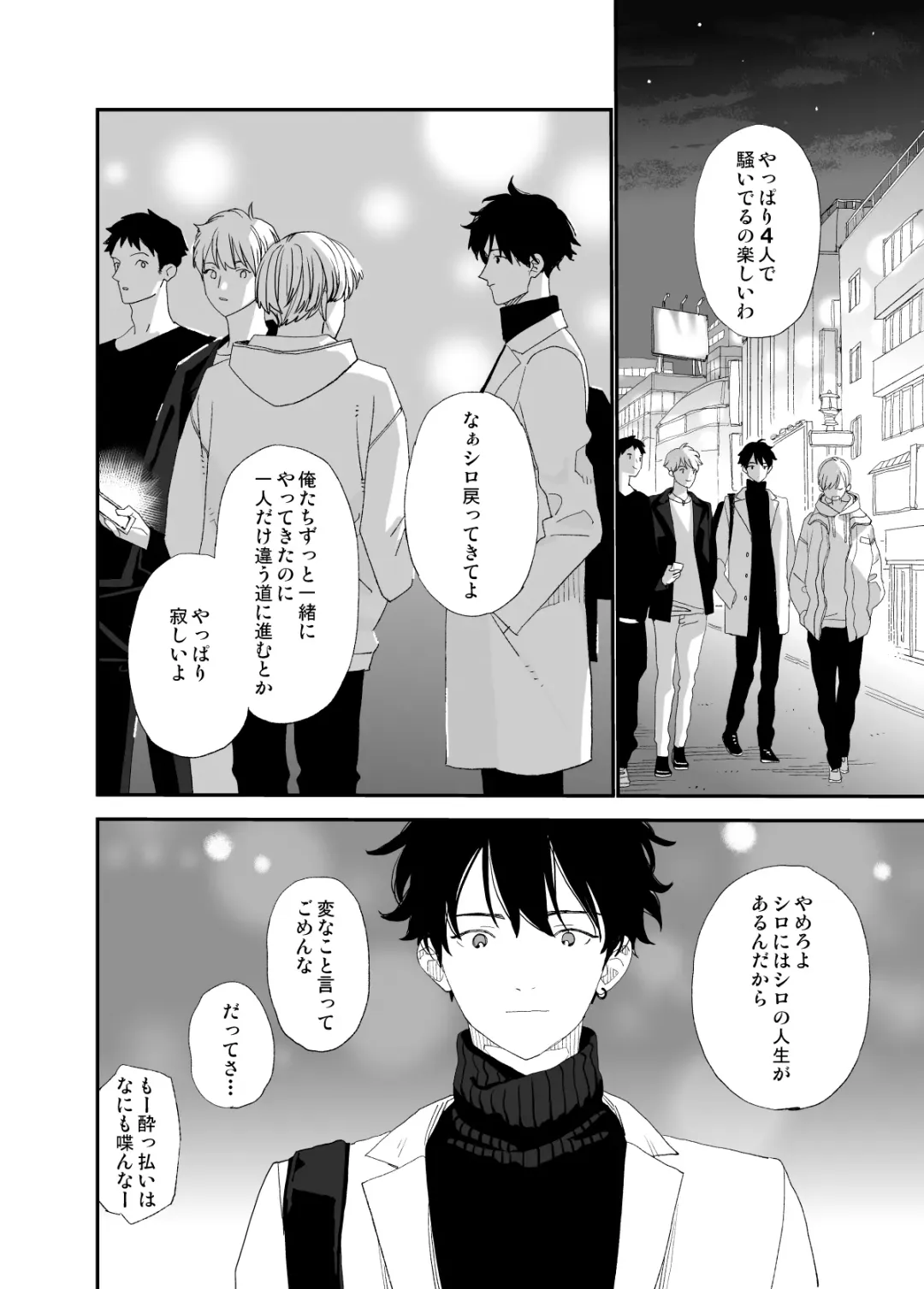 [Shinachiku] Matatabi-sou no Shiro-kun Fhentai - Page 18