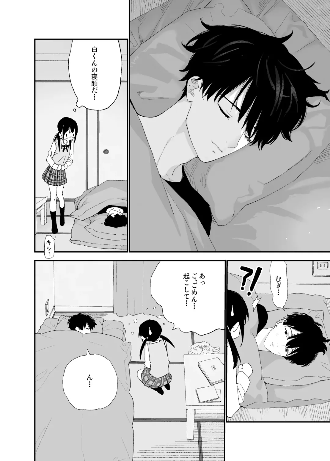 [Shinachiku] Matatabi-sou no Shiro-kun Fhentai - Page 22
