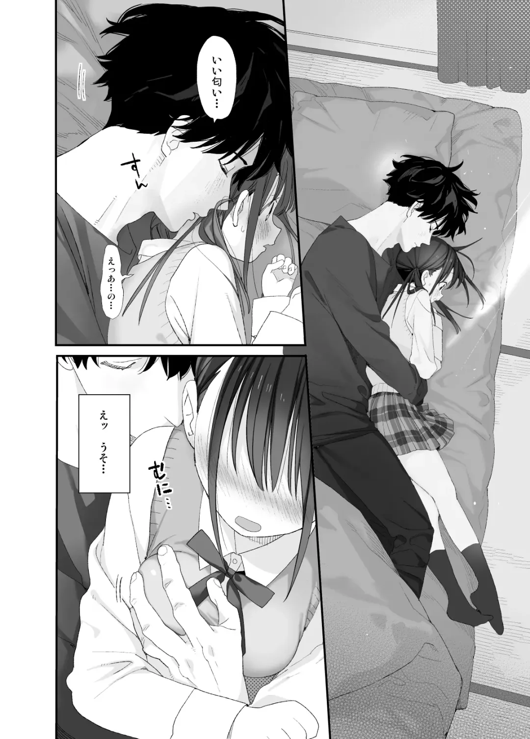 [Shinachiku] Matatabi-sou no Shiro-kun Fhentai - Page 24