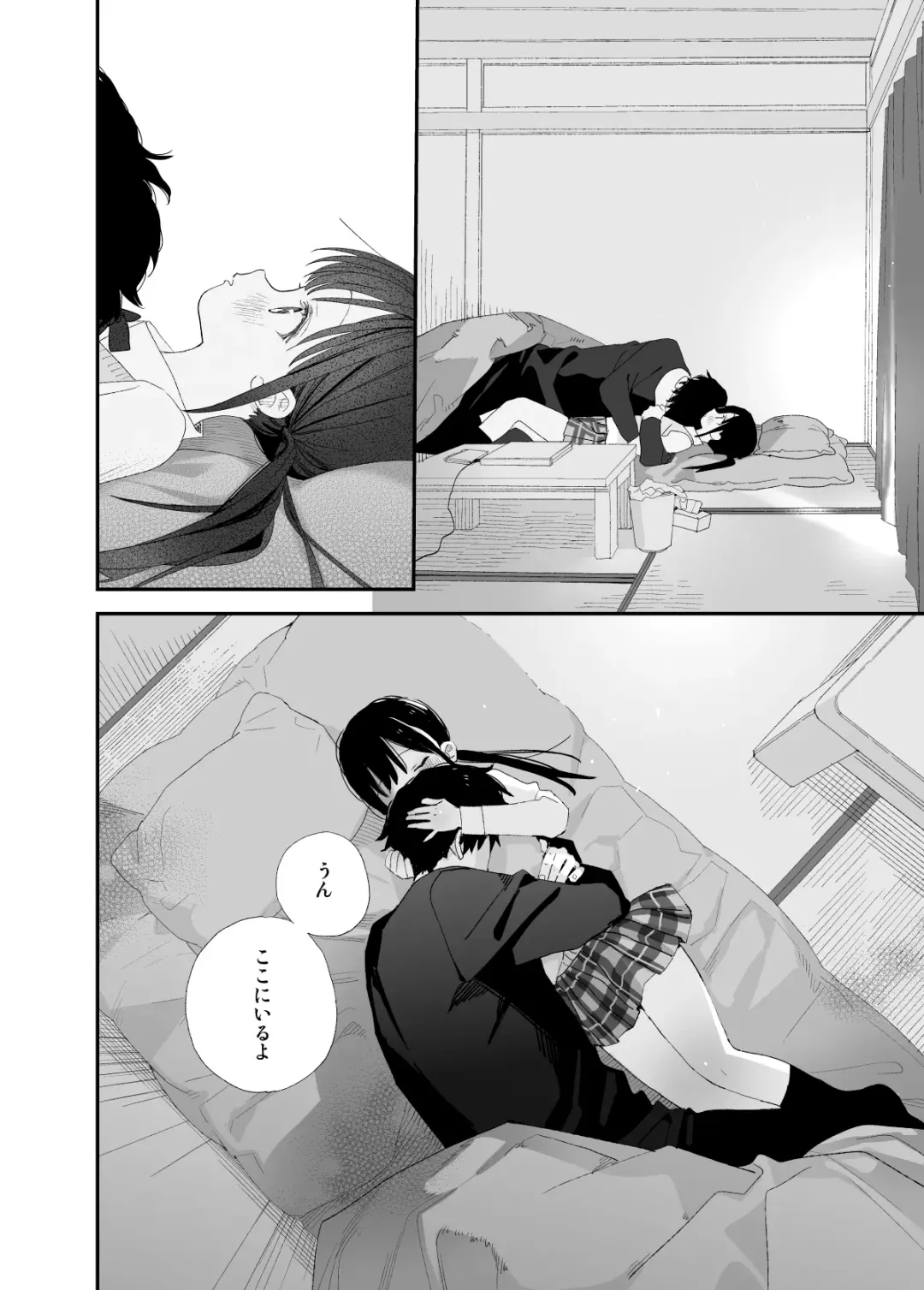 [Shinachiku] Matatabi-sou no Shiro-kun Fhentai - Page 26