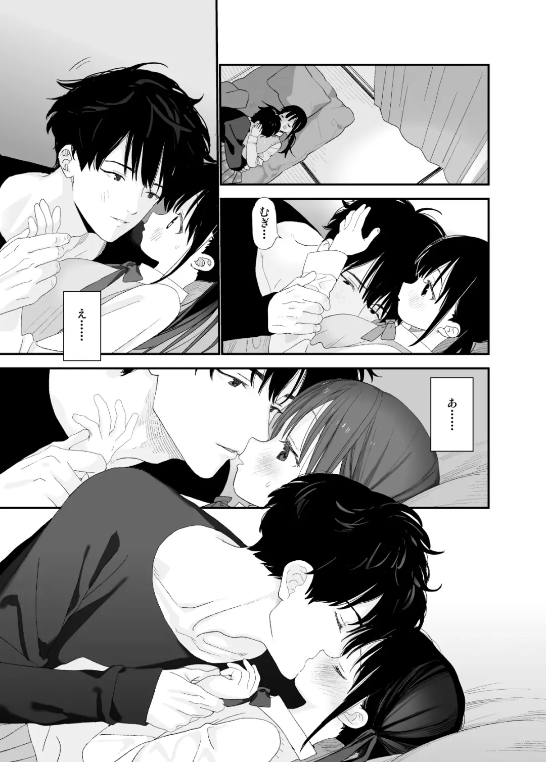 [Shinachiku] Matatabi-sou no Shiro-kun Fhentai - Page 27