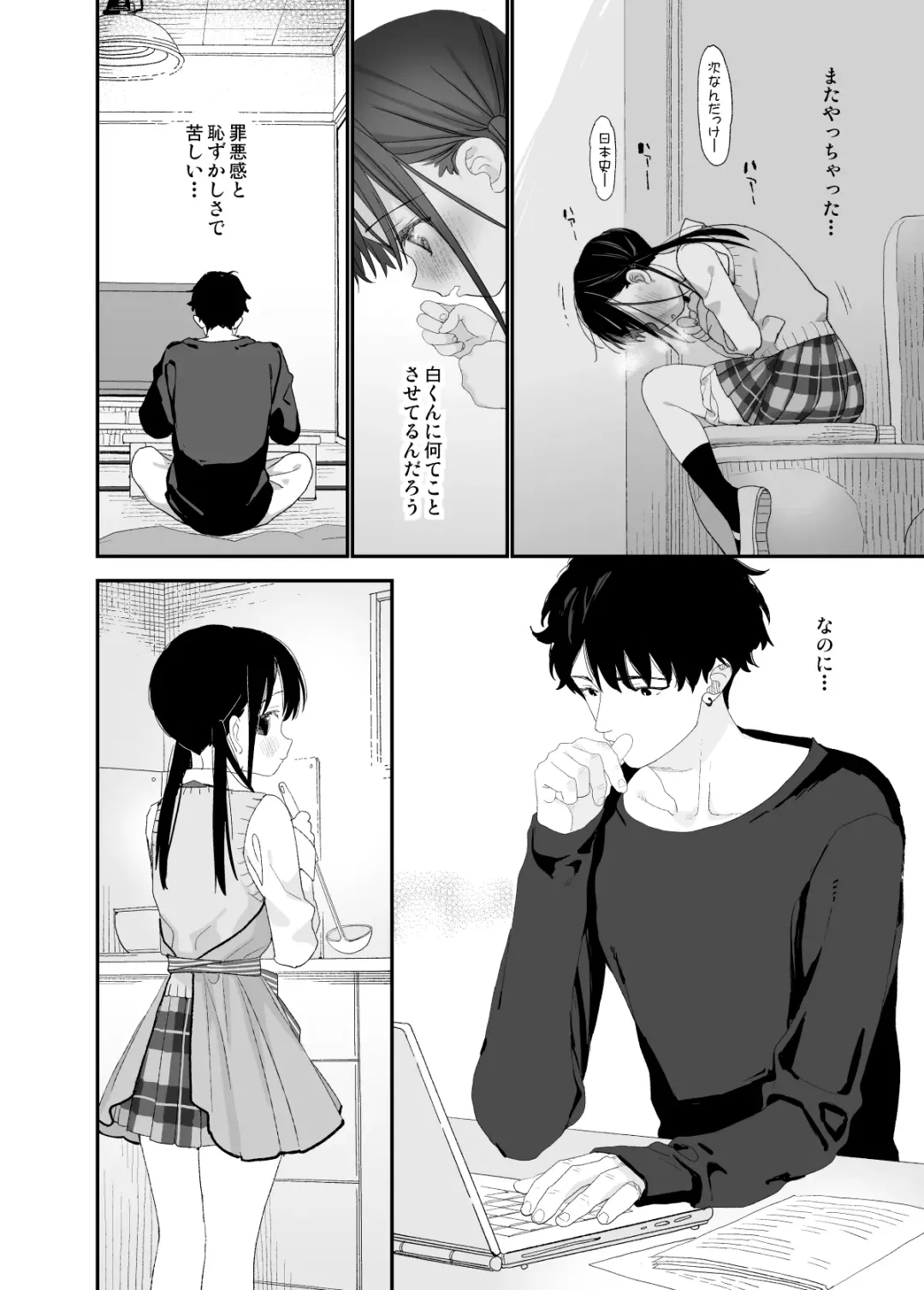 [Shinachiku] Matatabi-sou no Shiro-kun Fhentai - Page 42