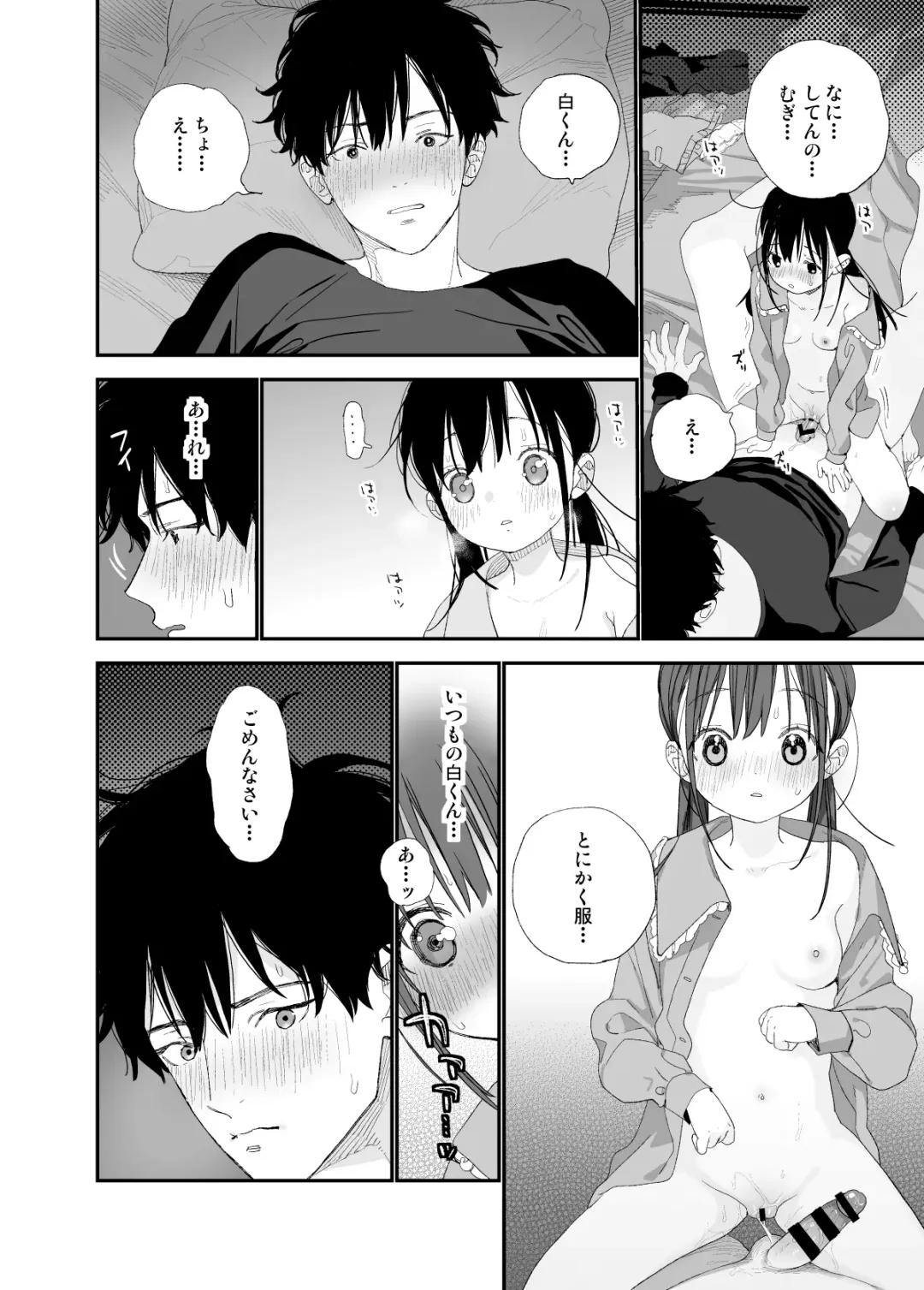 [Shinachiku] Matatabi-sou no Shiro-kun Fhentai - Page 48