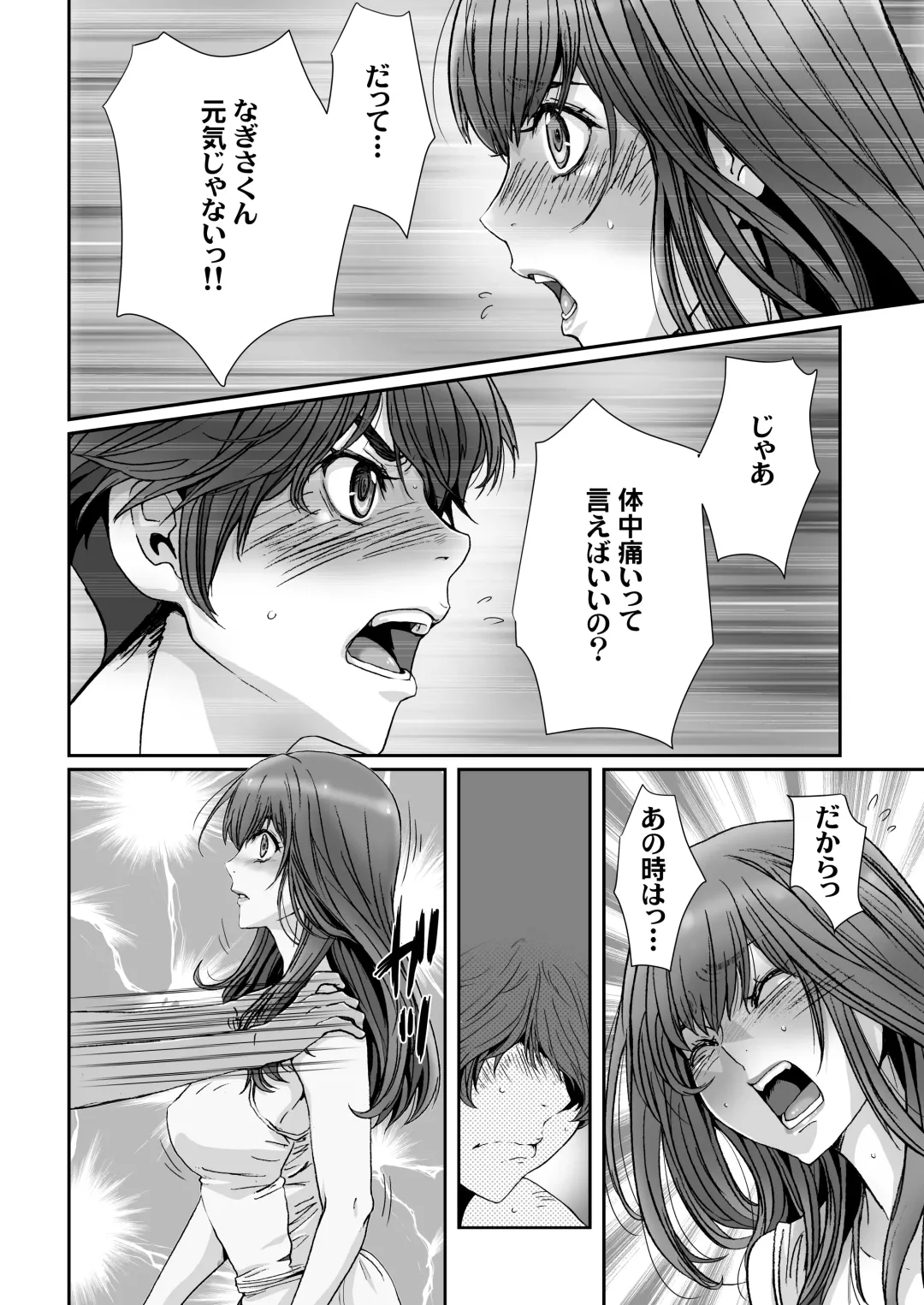 [Kenzaki Mikuri - Nanno Koto] Anya no Mokushiroku ~ Tsuki ni Nureta Kyoudai ~ Fhentai - Page 16