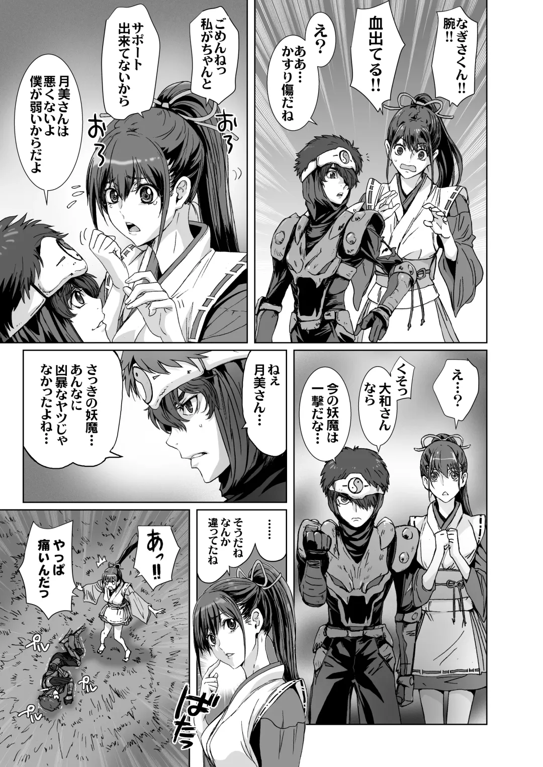 [Kenzaki Mikuri - Nanno Koto] Anya no Mokushiroku ~ Tsuki ni Nureta Kyoudai ~ Fhentai - Page 5