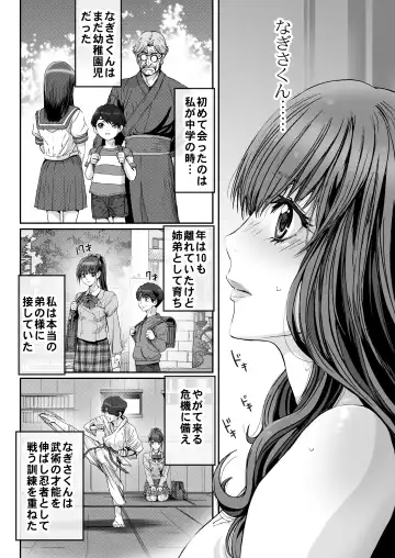 [Kenzaki Mikuri - Nanno Koto] Anya no Mokushiroku ~ Tsuki ni Nureta Kyoudai ~ Fhentai - Page 10