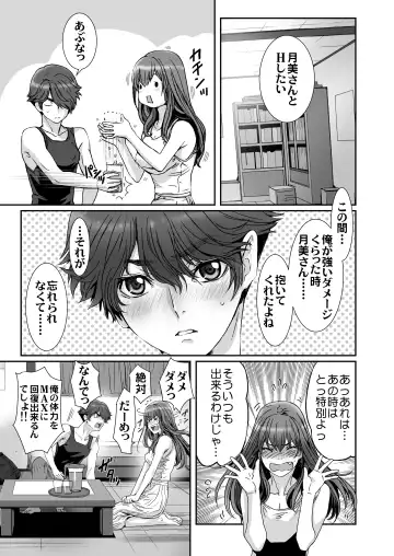 [Kenzaki Mikuri - Nanno Koto] Anya no Mokushiroku ~ Tsuki ni Nureta Kyoudai ~ Fhentai - Page 13