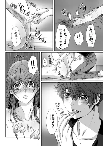[Kenzaki Mikuri - Nanno Koto] Anya no Mokushiroku ~ Tsuki ni Nureta Kyoudai ~ Fhentai - Page 26