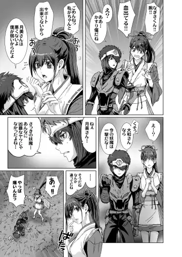 [Kenzaki Mikuri - Nanno Koto] Anya no Mokushiroku ~ Tsuki ni Nureta Kyoudai ~ Fhentai - Page 5