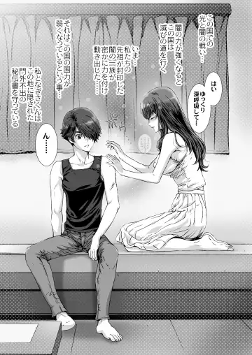 [Kenzaki Mikuri - Nanno Koto] Anya no Mokushiroku ~ Tsuki ni Nureta Kyoudai ~ Fhentai - Page 7