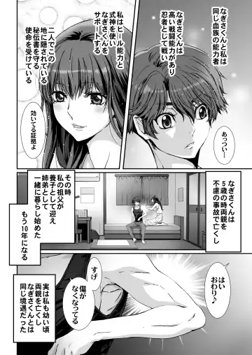 [Kenzaki Mikuri - Nanno Koto] Anya no Mokushiroku ~ Tsuki ni Nureta Kyoudai ~ Fhentai - Page 8