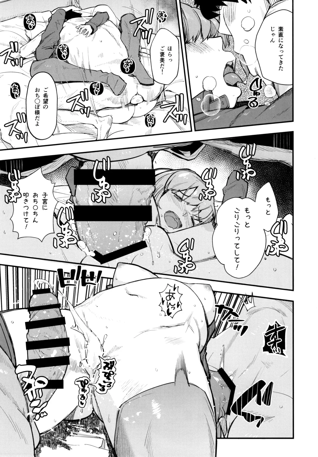 [Harenochiame] Musashi x BATSU Fhentai - Page 20