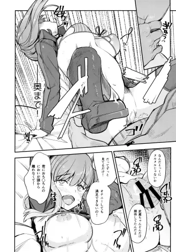 [Harenochiame] Musashi x BATSU Fhentai - Page 19