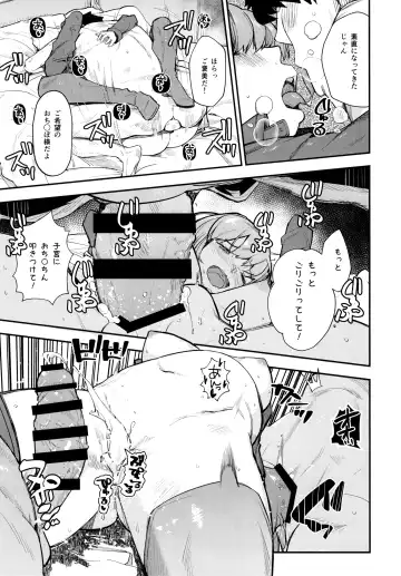 [Harenochiame] Musashi x BATSU Fhentai - Page 20