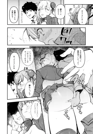 [Harenochiame] Musashi x BATSU Fhentai - Page 5