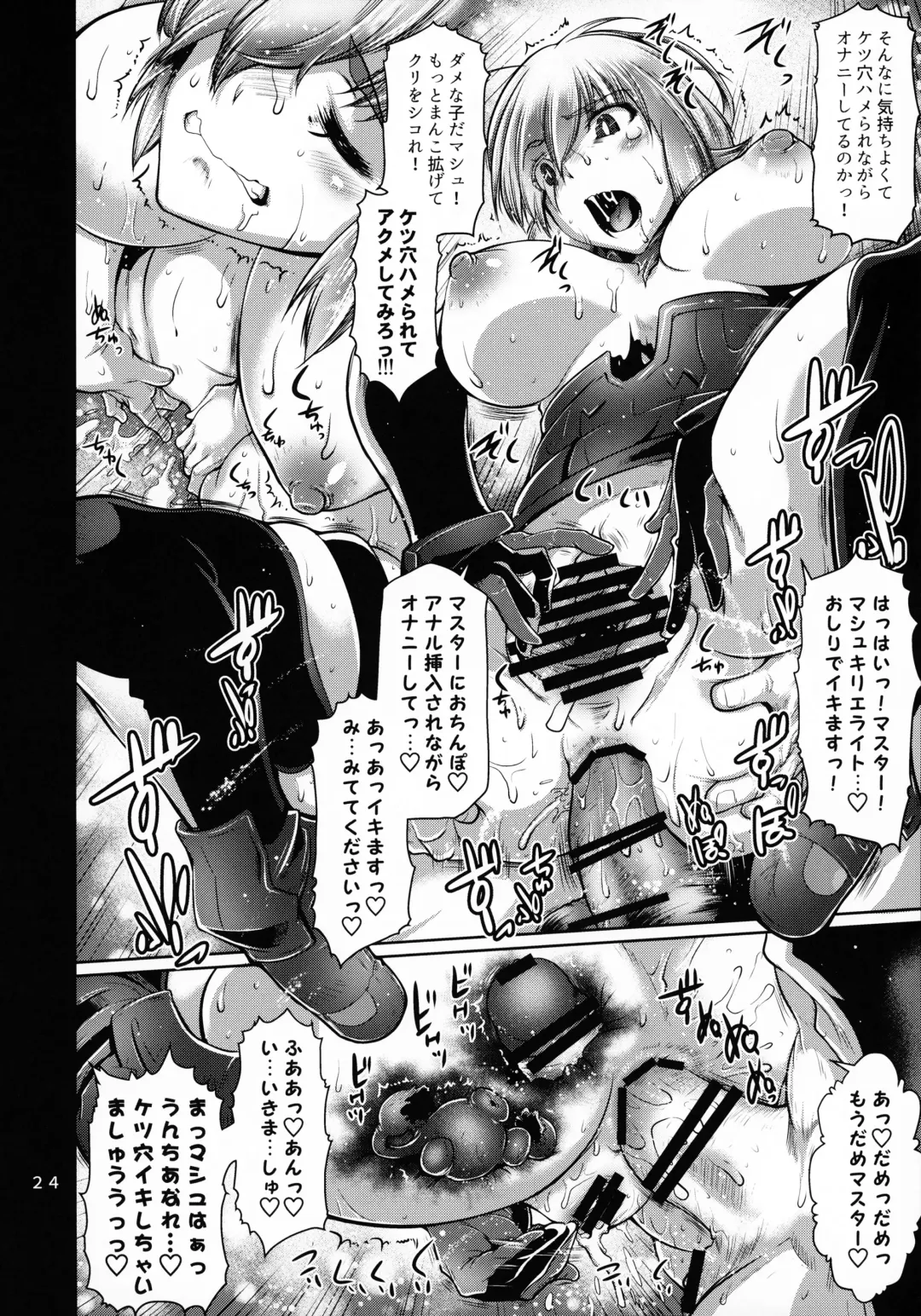 [Friday] Kougyaku Gainen Shichaimashu! Fhentai - Page 23