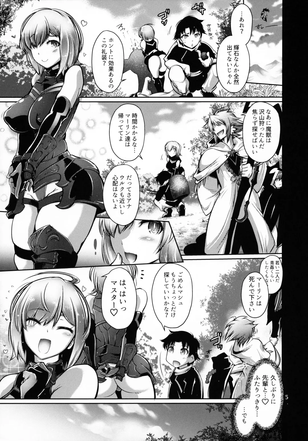 [Friday] Kougyaku Gainen Shichaimashu! Fhentai - Page 4