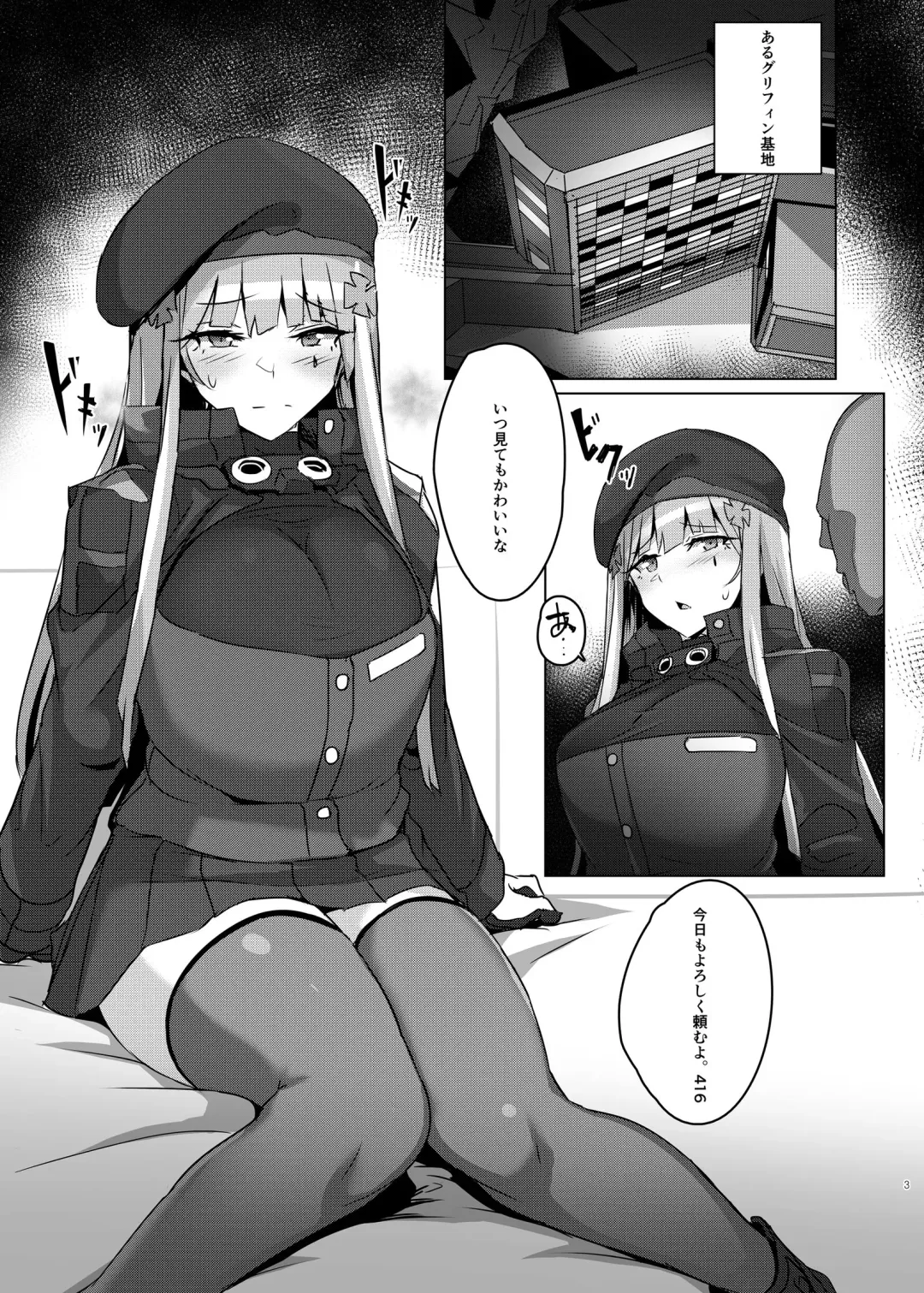 [Yellowseeds] Bannou Ma*ko 416-chan Fhentai - Page 2