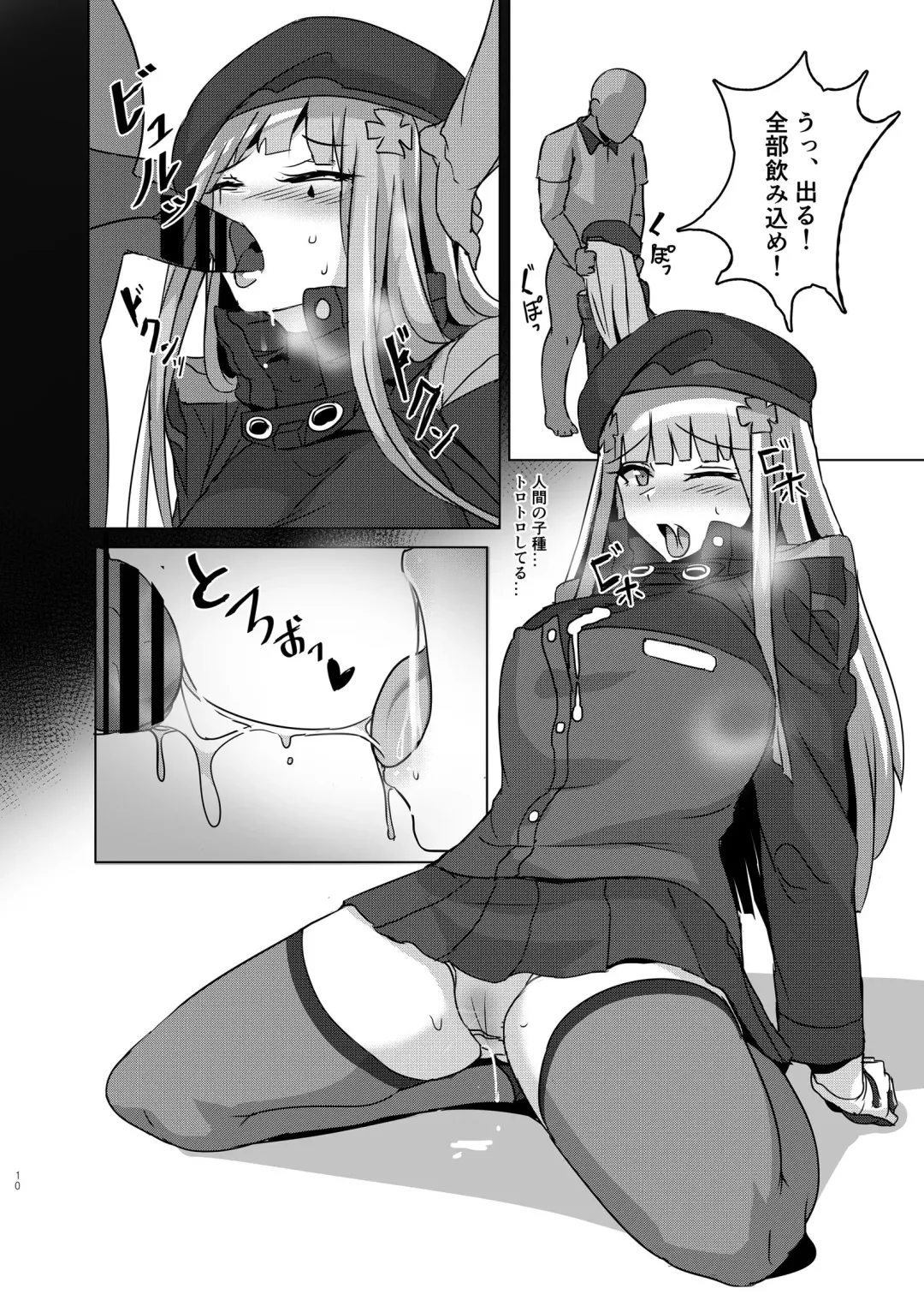 [Yellowseeds] Bannou Ma*ko 416-chan Fhentai - Page 9