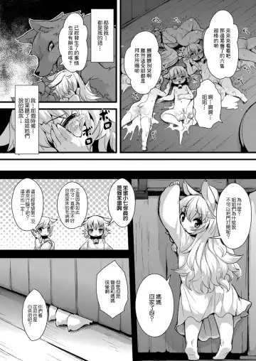 [Ro] Ookami to Shichihiki no Koyagi | 大灰狼和七隻小山羊 Fhentai.net - Page 2