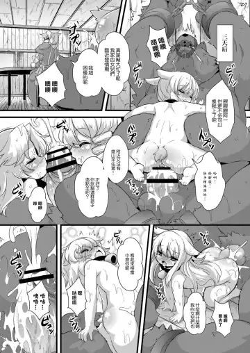 [Ro] Ookami to Shichihiki no Koyagi | 大灰狼和七隻小山羊 Fhentai.net - Page 21