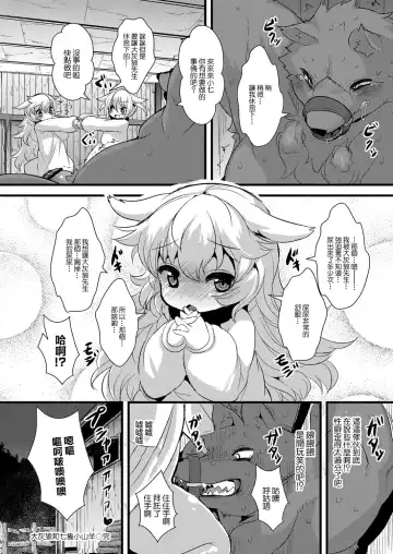 [Ro] Ookami to Shichihiki no Koyagi | 大灰狼和七隻小山羊 Fhentai.net - Page 22