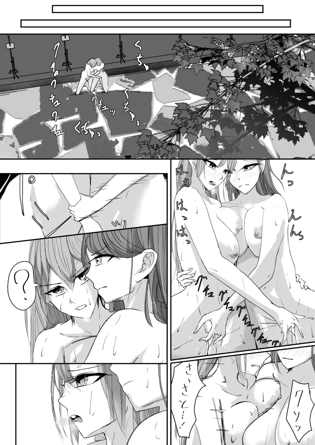 [Ringo] Ubau, Kowasu, Kuraitsukusu Jou Fhentai.net - Page 25