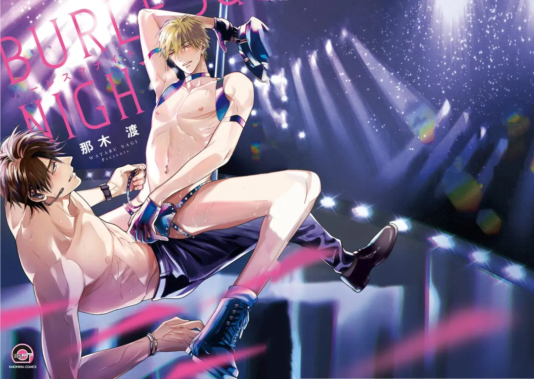 [Nagi Wataru] Burlesque Night (decensored) Fhentai - Page 2