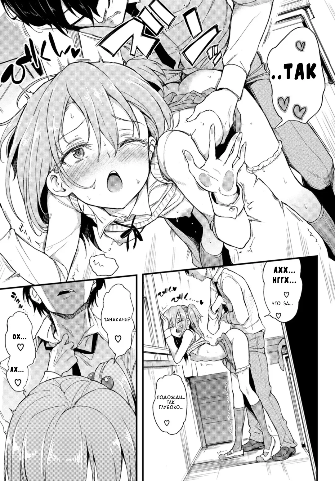 [Kyockcho] Lovely Aina-chan Fhentai.net - Page 19