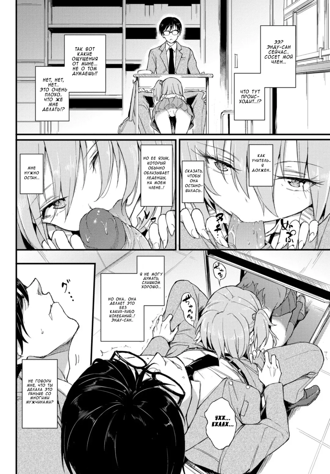 [Kyockcho] Lovely Aina-chan Fhentai.net - Page 6