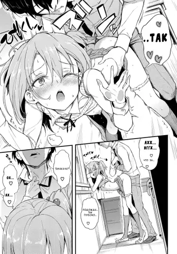 [Kyockcho] Lovely Aina-chan Fhentai.net - Page 19