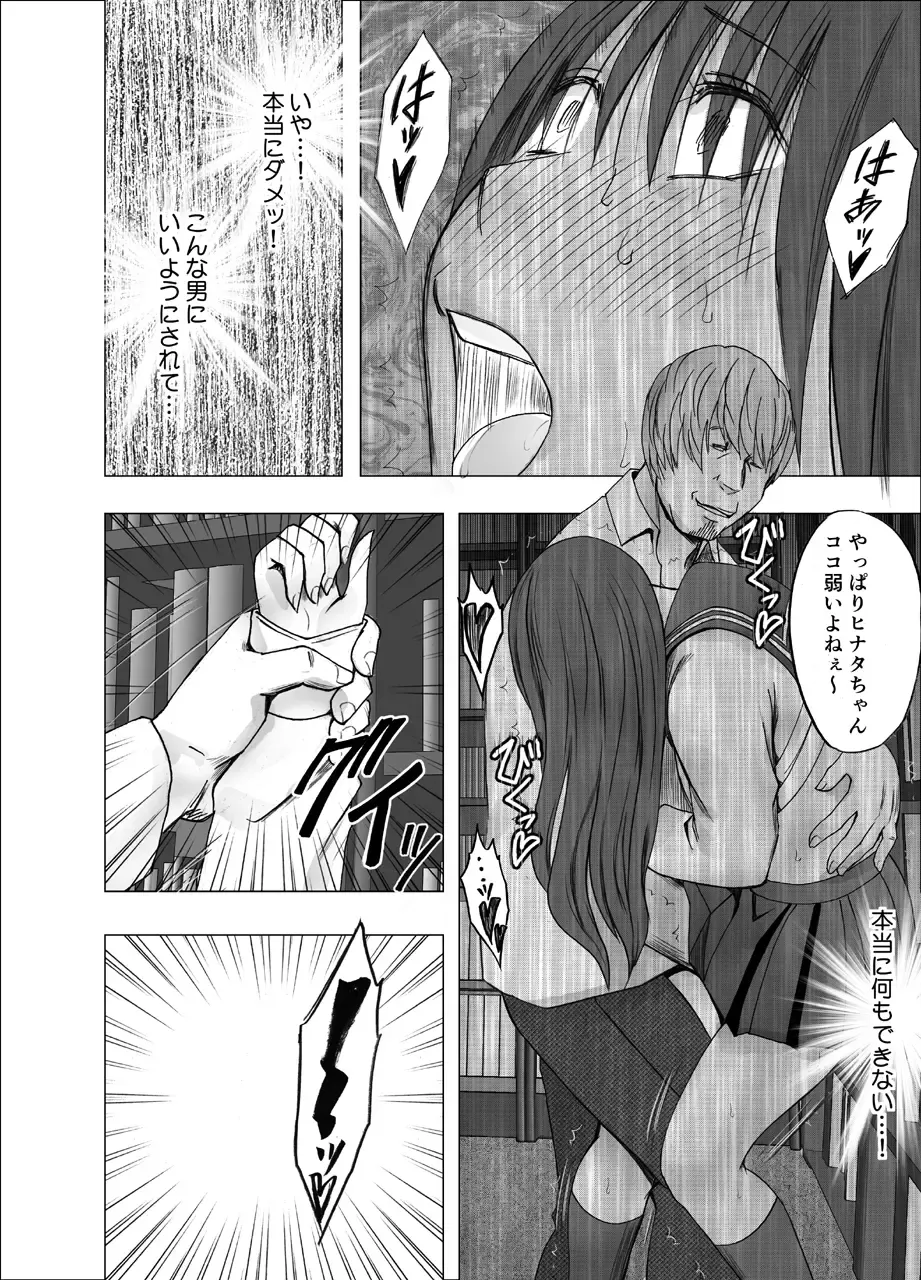 [Crimson] Ane no Kareshi ni Moteasobareta Watashi ~Toshokan Hen~ Fhentai - Page 29