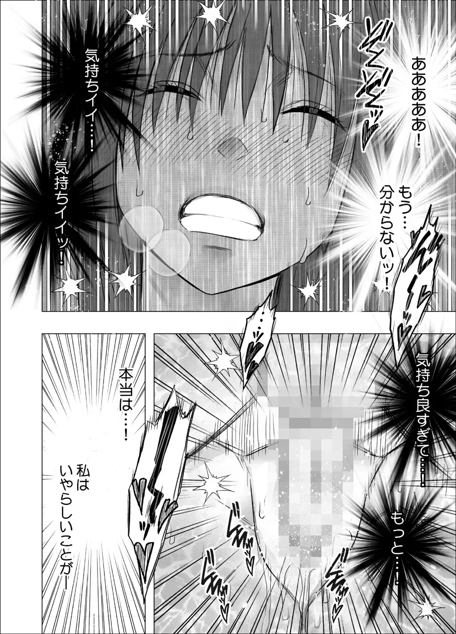 [Crimson] Ane no Kareshi ni Moteasobareta Watashi ~Toshokan Hen~ Fhentai - Page 55