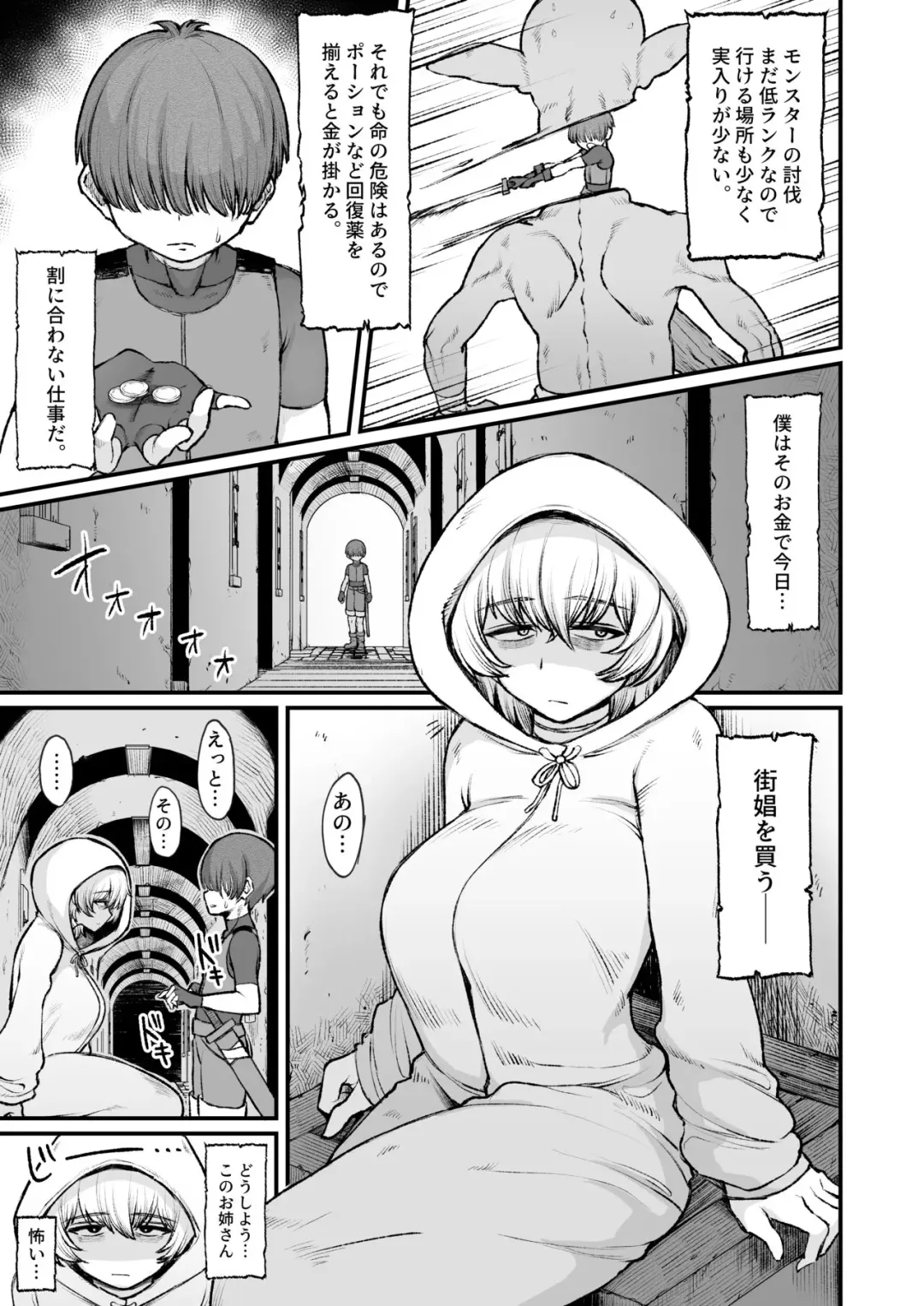 [Butachang] Isekai shota Fhentai - Page 1