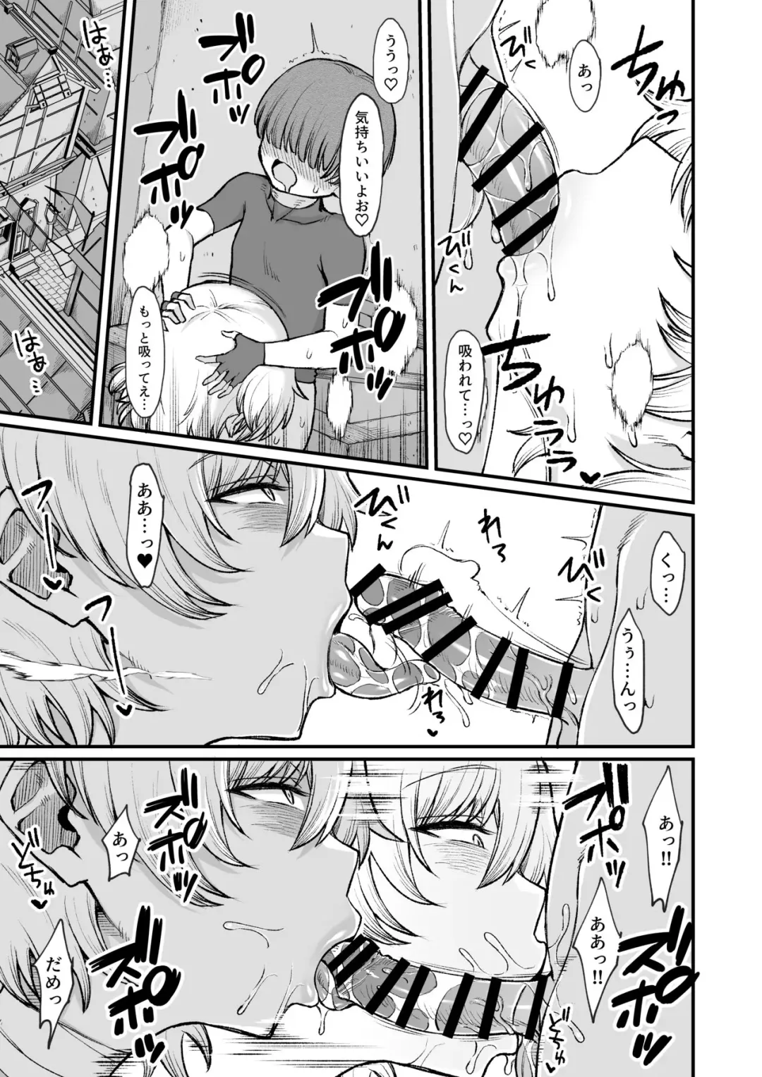 [Butachang] Isekai shota Fhentai - Page 5