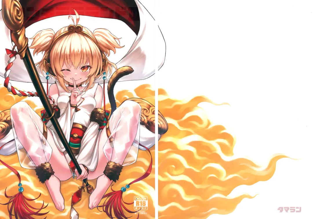 [Tamarun] Andira La Land III + Omake Fhentai - Page 1