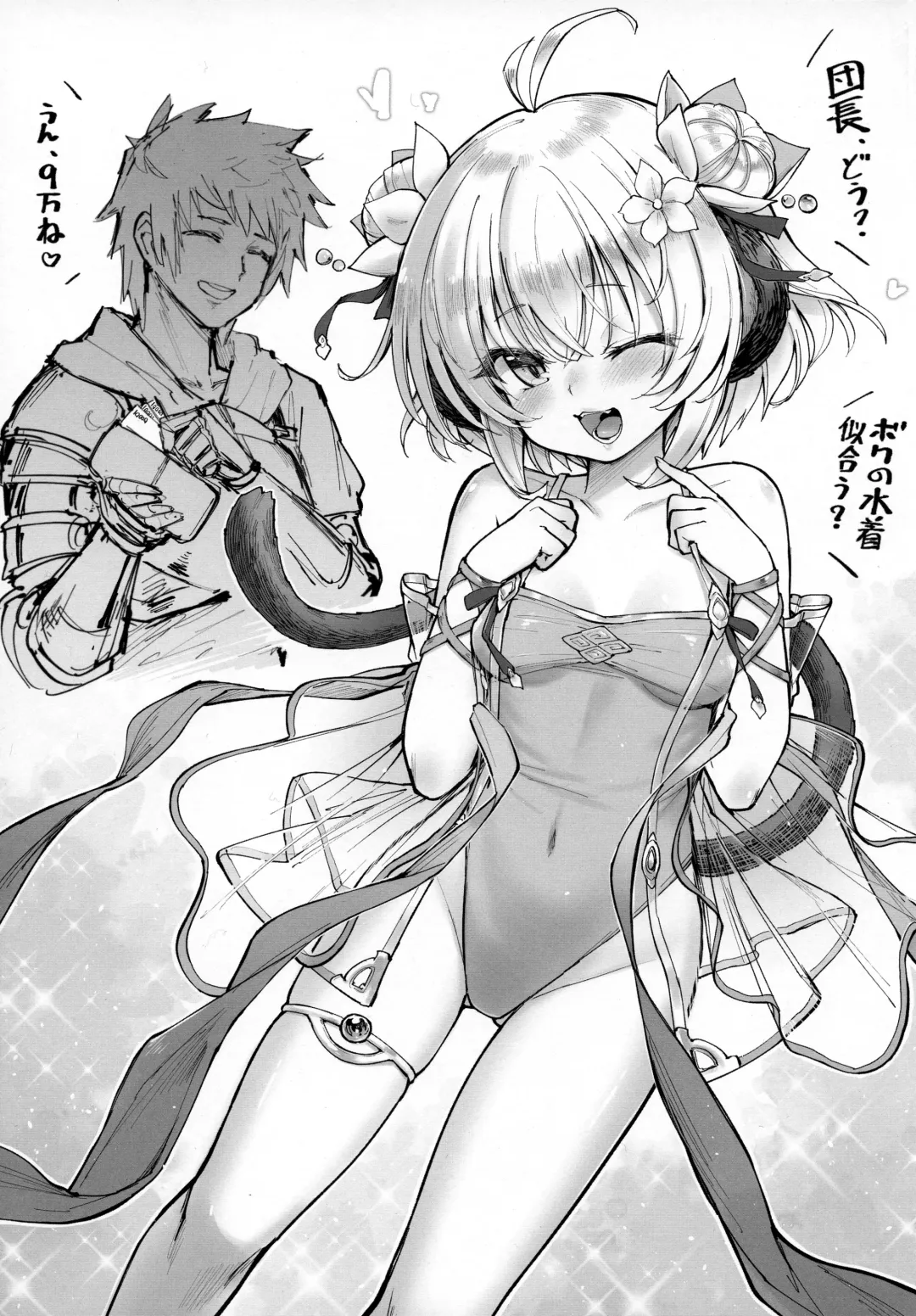 [Tamarun] Andira La Land III + Omake Fhentai - Page 25