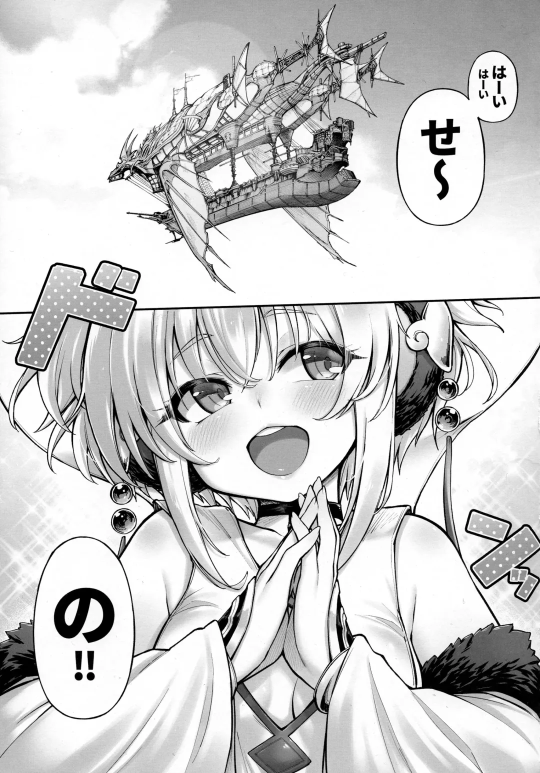 [Tamarun] Andira La Land III + Omake Fhentai - Page 3