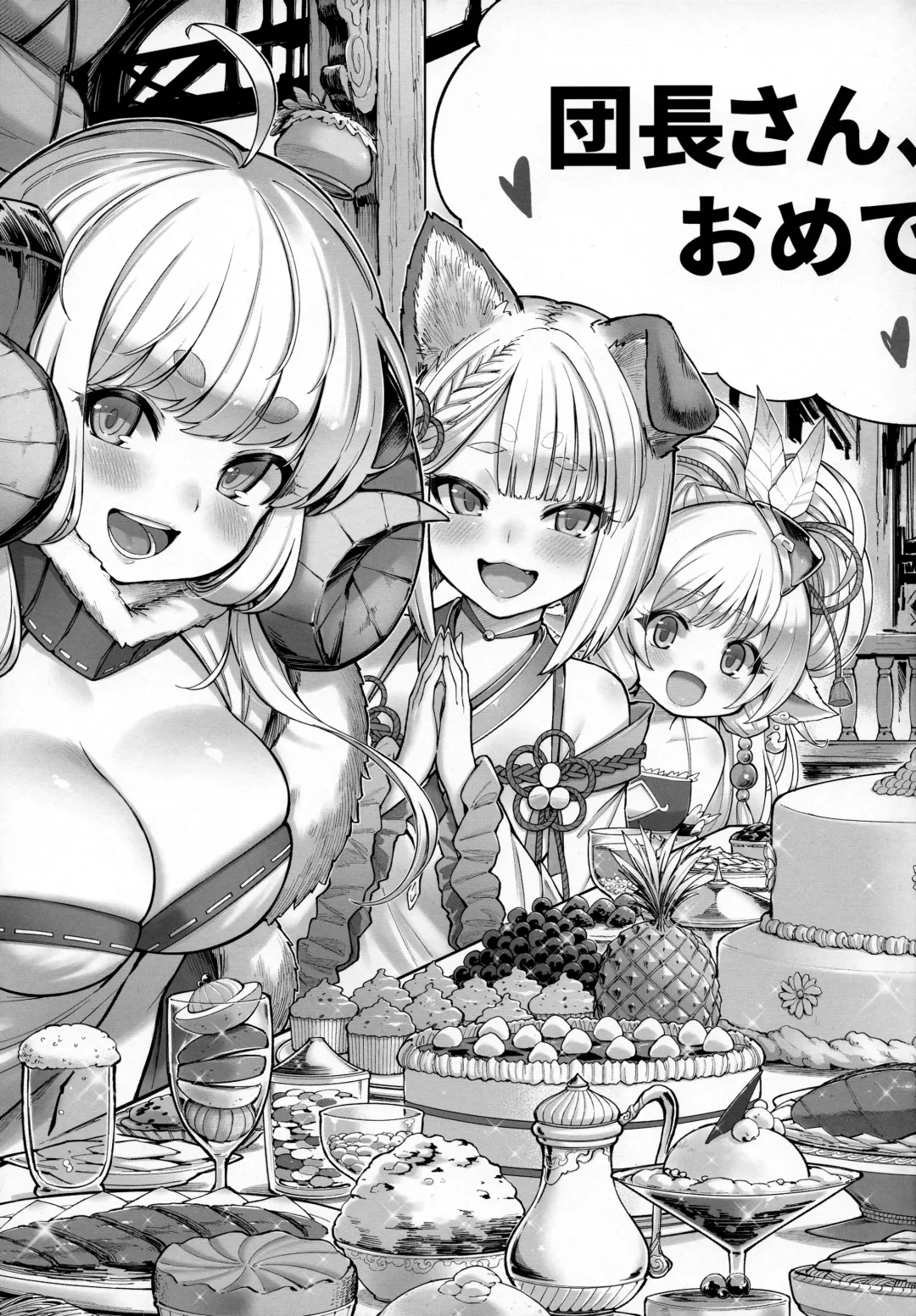 [Tamarun] Andira La Land III + Omake Fhentai - Page 5