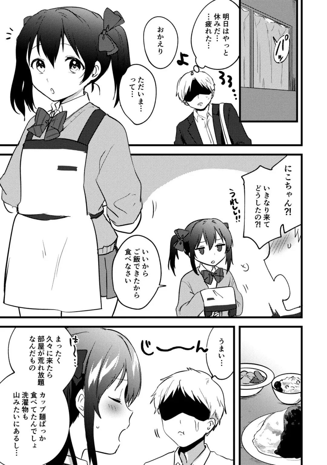 [Kazepana] Omakebon Fhentai - Page 2