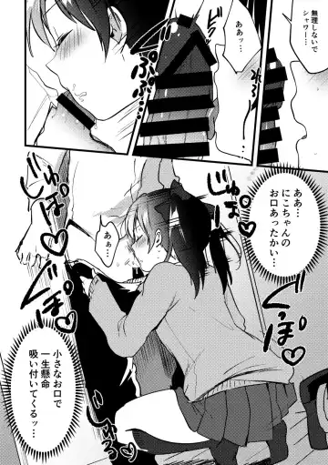 [Kazepana] Omakebon Fhentai - Page 5