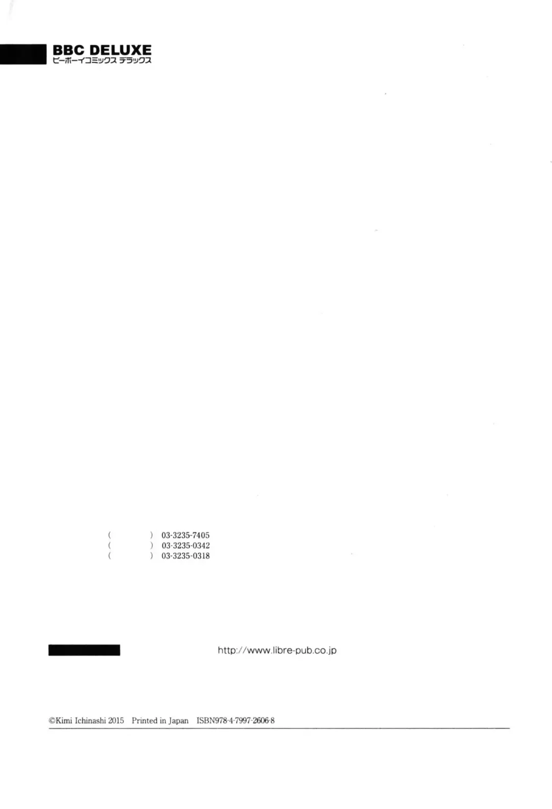 [Ichinashi Kimi] Kawaii Senpai no Kaigoroshikata | How to Keep a Cute Senpai until He Dies Fhentai - Page 190