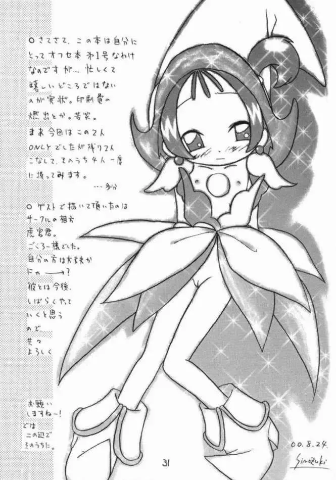 [Shinozuki Kou] Aka Murasaki Fhentai - Page 29