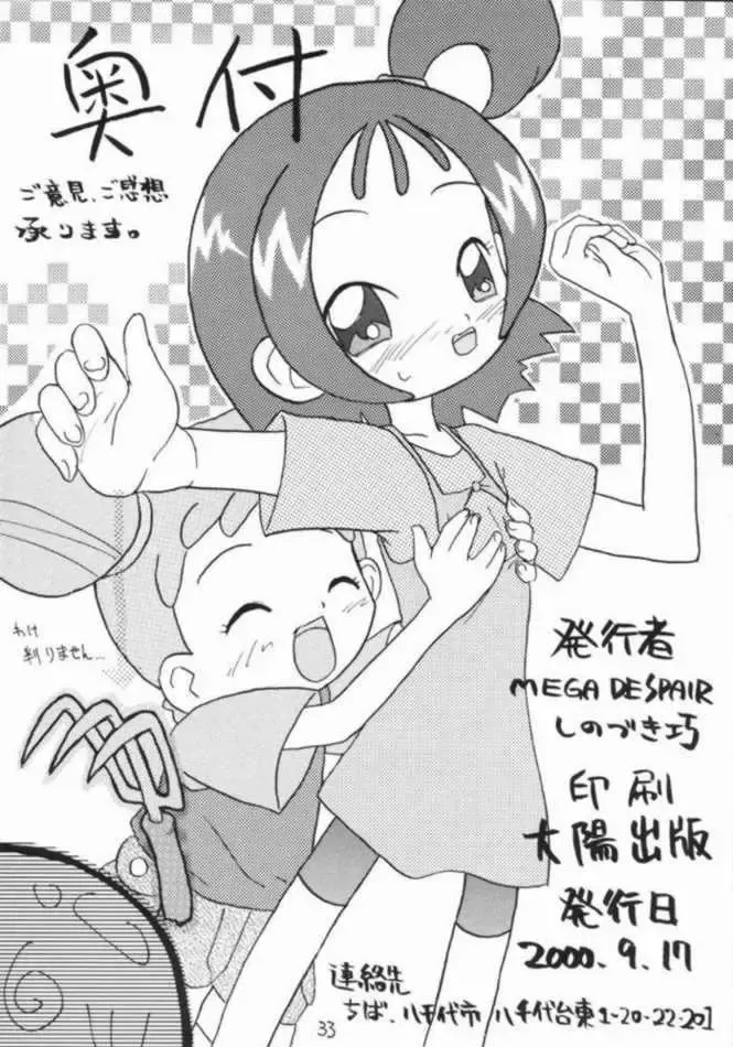 [Shinozuki Kou] Aka Murasaki Fhentai - Page 31