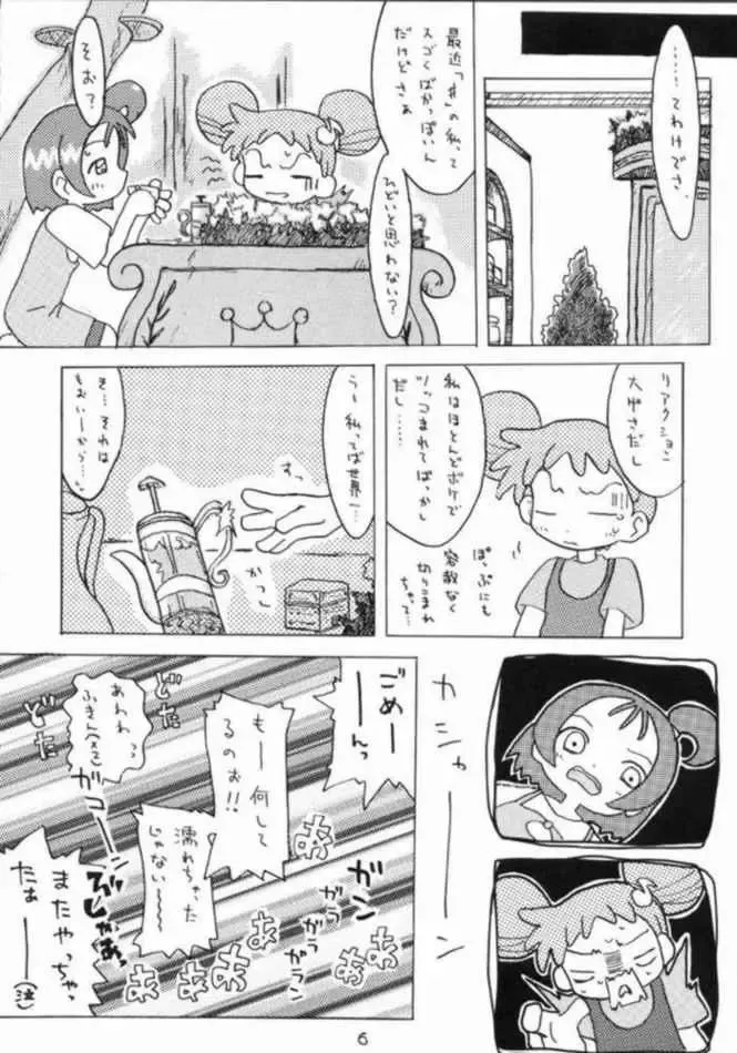 [Shinozuki Kou] Aka Murasaki Fhentai - Page 4