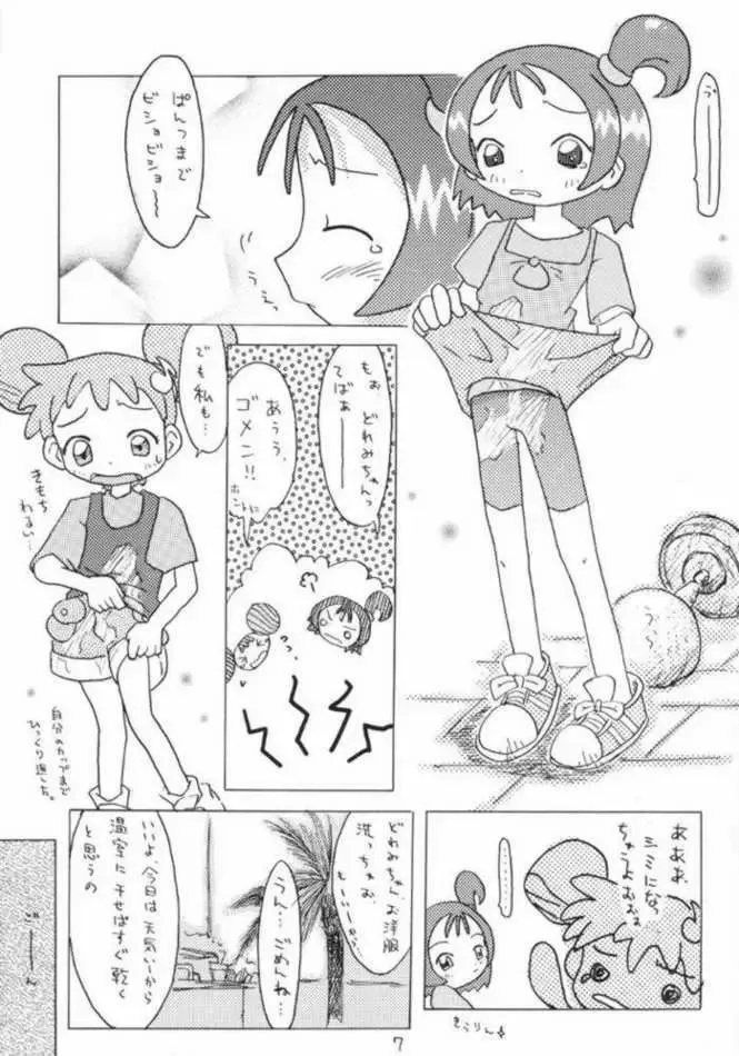 [Shinozuki Kou] Aka Murasaki Fhentai - Page 5