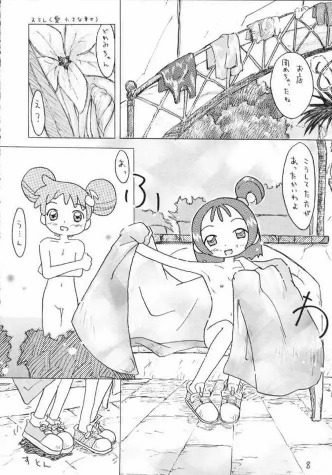 [Shinozuki Kou] Aka Murasaki Fhentai - Page 6