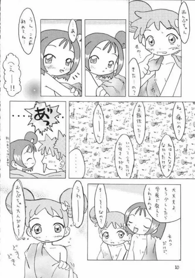 [Shinozuki Kou] Aka Murasaki Fhentai - Page 8